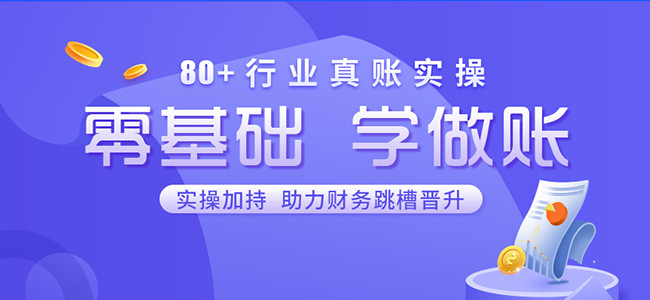 幻灯片-鸿悟会计吧