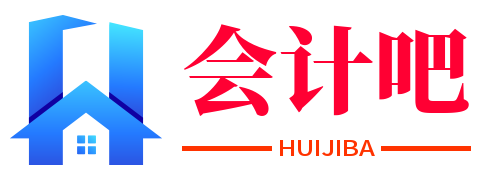 会计吧 - 会计实操学习平台 | 会计做账报税资料 | 会计同行交流社区