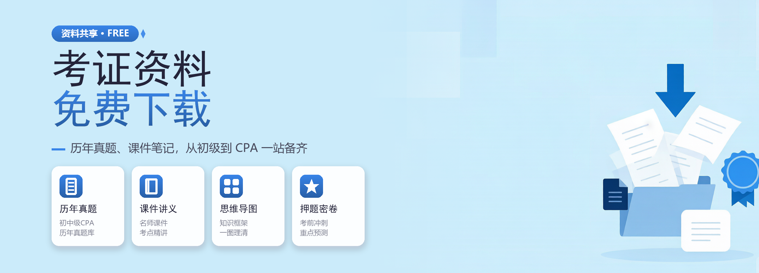 会计吧 - 会计实操学习平台 | 会计做账报税资料 | 会计同行交流社区